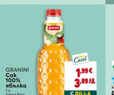ДЕВИН Газирана вода