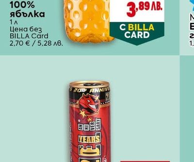 GRANINI Сок 100% ябълка