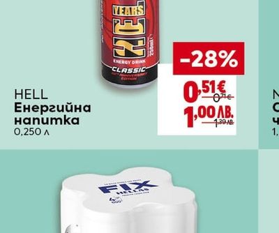 HELL Енергийна напитка