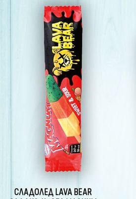 LAVA BEAR СЛАДКО-КИСЕЛ MAGNUM