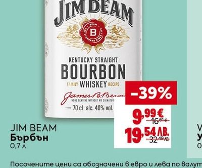 JIM BEAM Бърбън