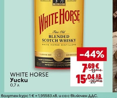 WHITE HORSE Yucku