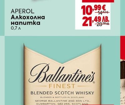 APEROL Алкохолна напитка