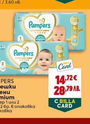 PAMPERS Бебешки пелени Premium