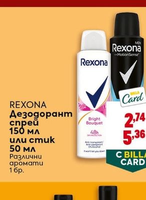 REXONA Дезодорант спрей