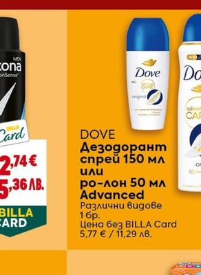 DOVE Дезодорант спрей