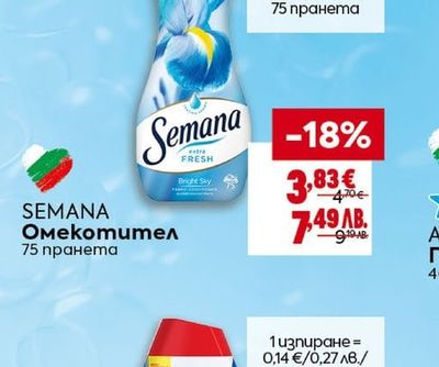 SEMANA Омекотител