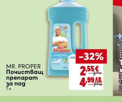 MR. PROPER Почистващ препарат за под