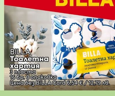 BILLA Тоалетна хартия