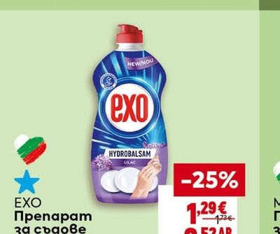 BINGO Универсални почистващи кърпи