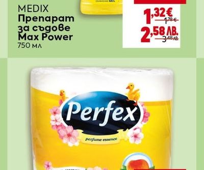 MEDIX Препарат за съдове Max Power