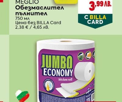 MEGLIO Обезмаслител пълнител
