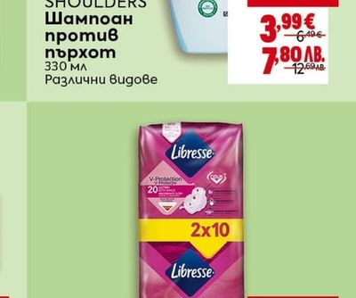 HEAD & SHOULDERS Шампоан против пърхот