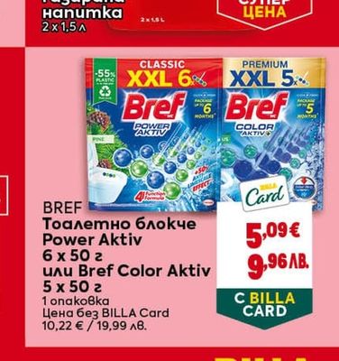 BREF Тоалетно блокче Power Aktiv 6 х 50 г или Bref Color Aktiv 5 х 50 г