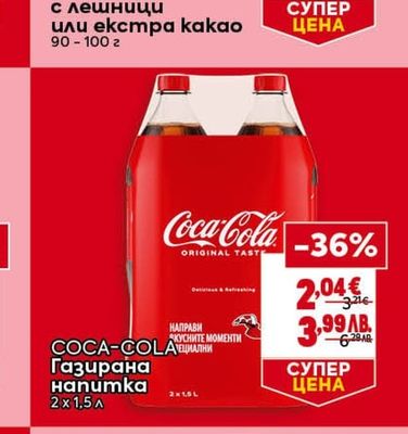 MILKA Шоколад с лешници или екстра какао