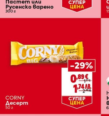 CORNY Десерт
