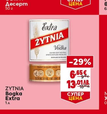 ΖΥΤΝΙΑ Bogka Extra