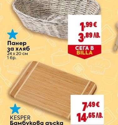 Панер за хляб