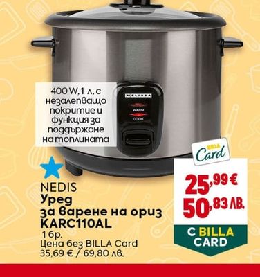 NEDIS Уред за варене на ориз KARC110AL