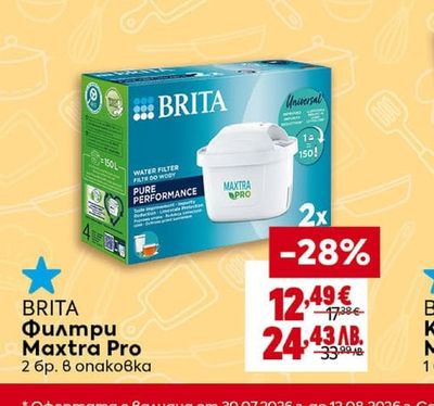 BRITA Филтри Maxtra Pro