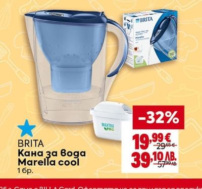 BRITA Кана за вода Marella cool