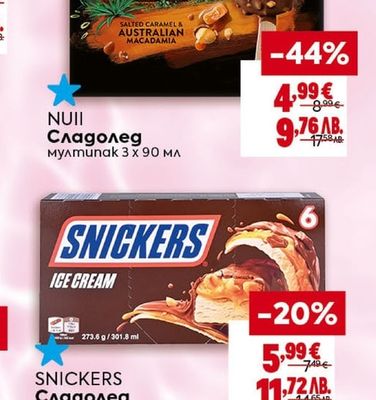 SNICKERS Сладолед