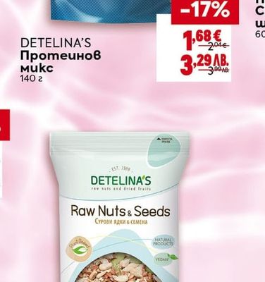 DETELINA'S Протеинов микс