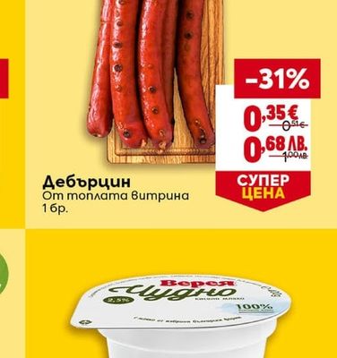 Дебърцин