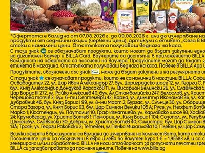 Маслинови масла, специални олиа, оцети и подправки