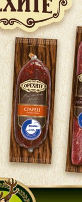 ОРЕХИТЕ СТАРЕЦ