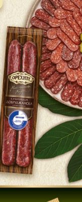 ОРЕХИТЕ СУШЕНИЦА ДОБРУДЖАНСКА
