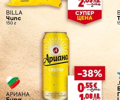 АРИАНА Бира
