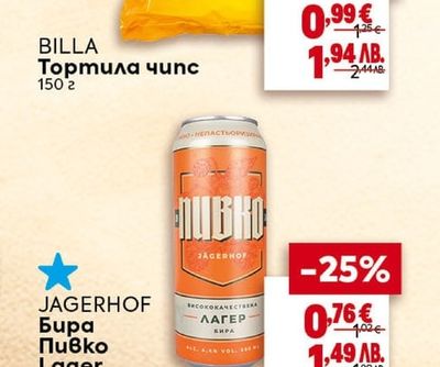 JAGERHOF Бира Пивко Lager