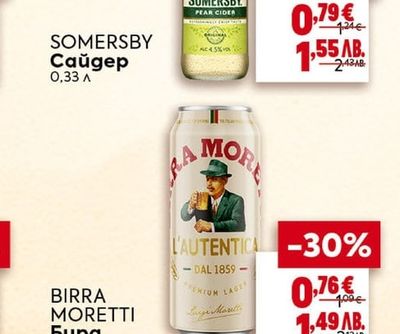 BIRRA MORETTI Бира