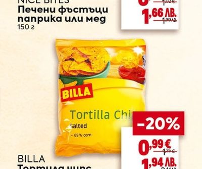BILLA Тортила чипс