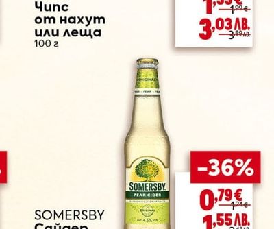 SOMERSBY Сайдер