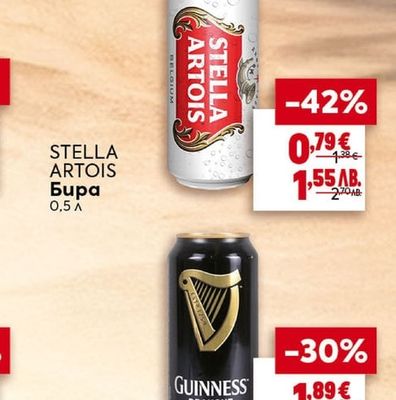 STELLA ARTOIS Бира