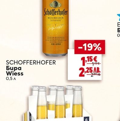 SCHOFFERHOFER Бира Wiess