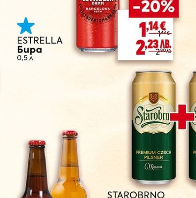 ESTRELLA Бира