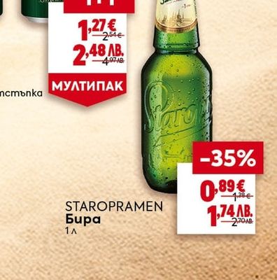 STAROPRAMEN Бира