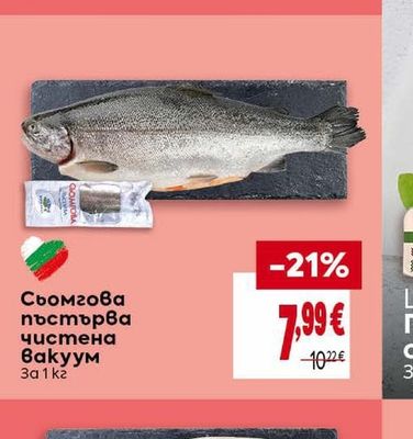 НАШЕНЦИ Кайма охладена