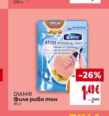 DIAMIR Филе риба тон