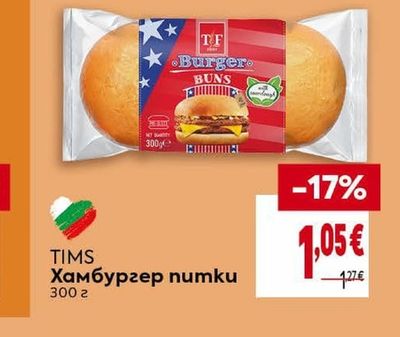 TIMS Хамбургер питки