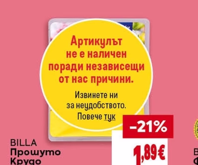 CLEVER Колбас тип Телешки, Камчия или Хамбургски