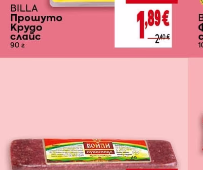 BILLA Прошуто Крудо слайс