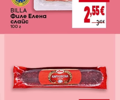 BILLA Филе Елена слайс