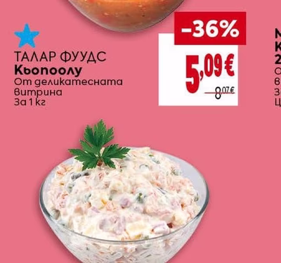 ТАЛАР ФУУДС Кьопоолу