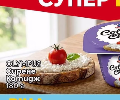 OLYMPUS Сирене Котидж