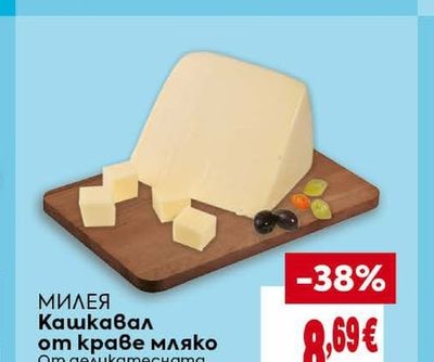 РОДОПСКО ЧУДО Краве сирене
