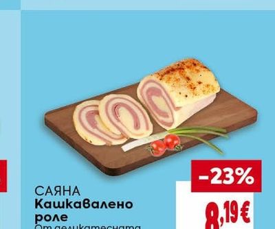 MLEKPOL Гауда